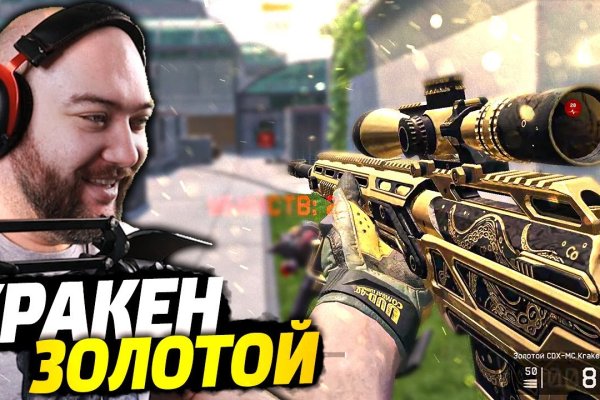 Кракен верное зеркало