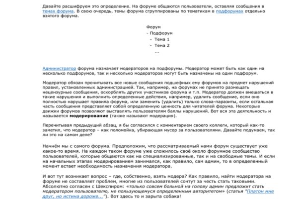 Войти даркнет