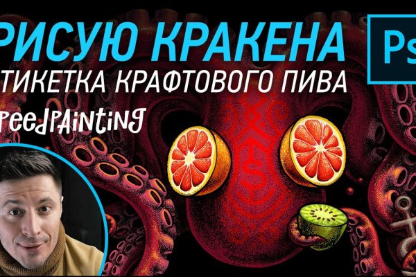 Kraken зеркала маркетплейс
