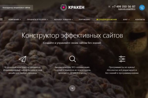 Кракен как проверить зеркало