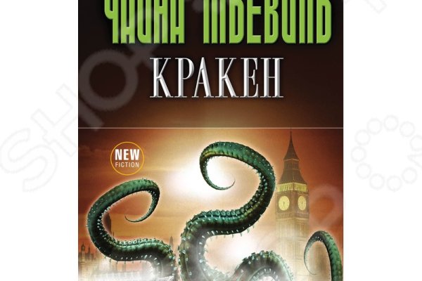 Kraken 12 at