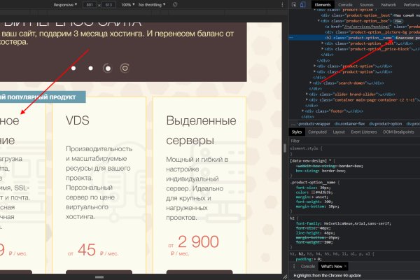 Кракен нов