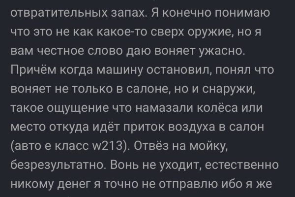 Кракен маркетплейс отзывы