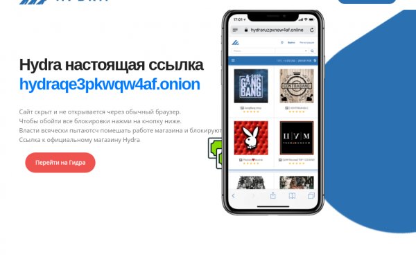 Как зайти на гидру через тор браузер
