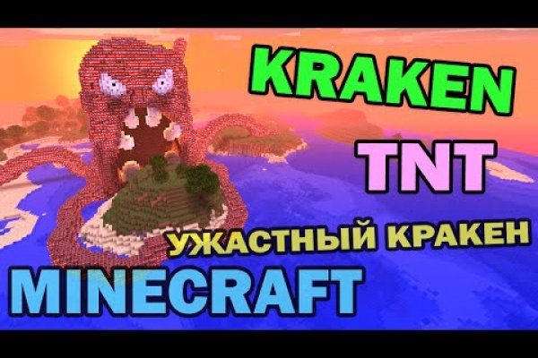 Кракен сайт ссылка kraken clear com