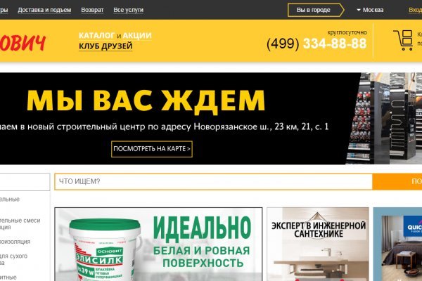 Кракен сайт kr2web in