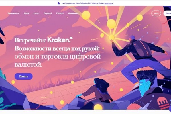 Кракен маркетплейс актуальные ссылки