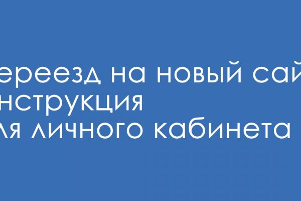 Восстановить доступ к кракену