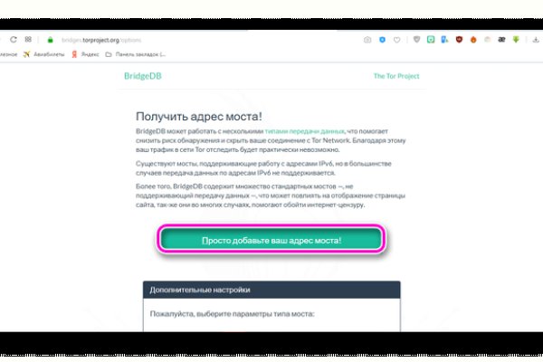 Восстановить аккаунт на кракене