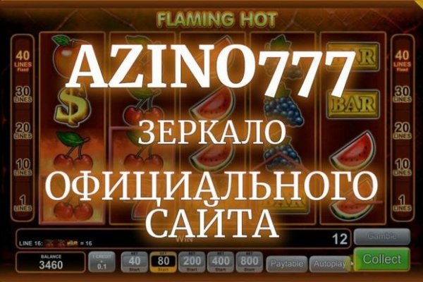 Даркнет зеркало