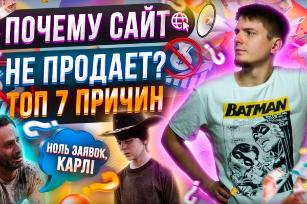 Что с кракеном сайт