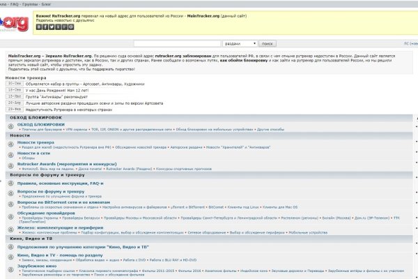 Актуальный сайт кракена