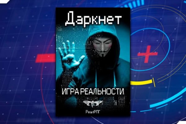 Как написать администрации даркнета кракен